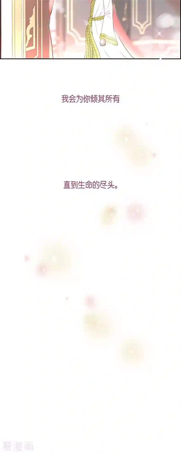 陛下的膝盖上第85话 逃命