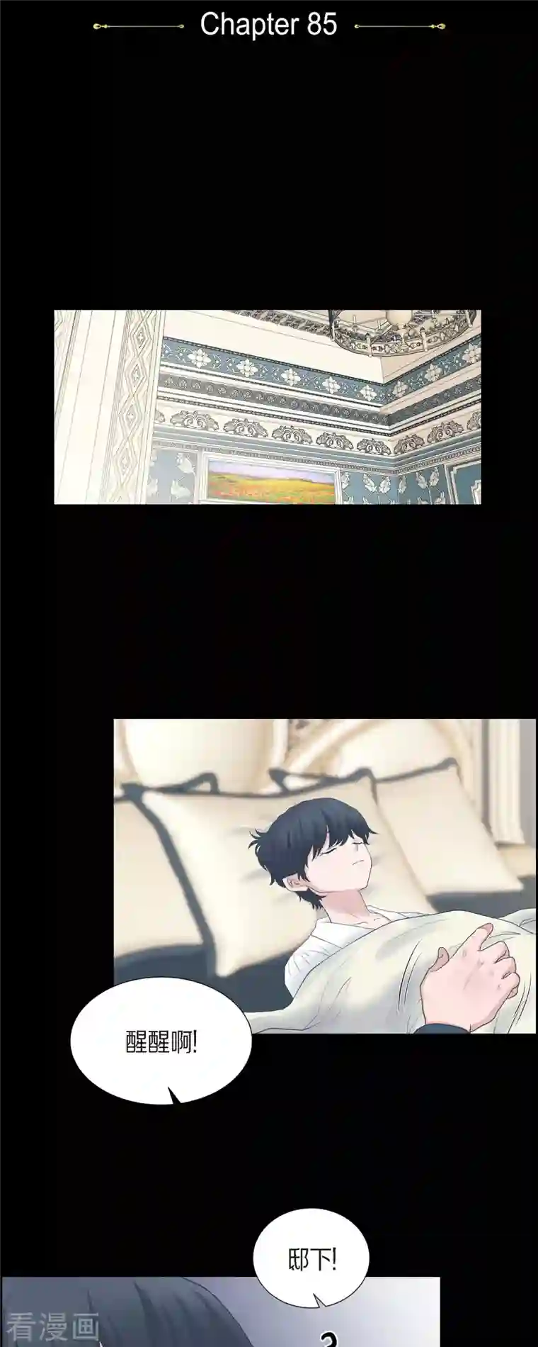 陛下的膝盖上第85话 逃命