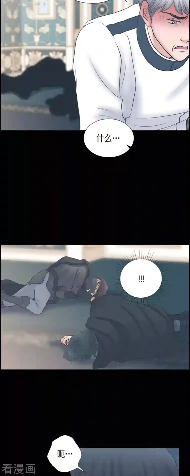 陛下的膝盖上第85话 逃命