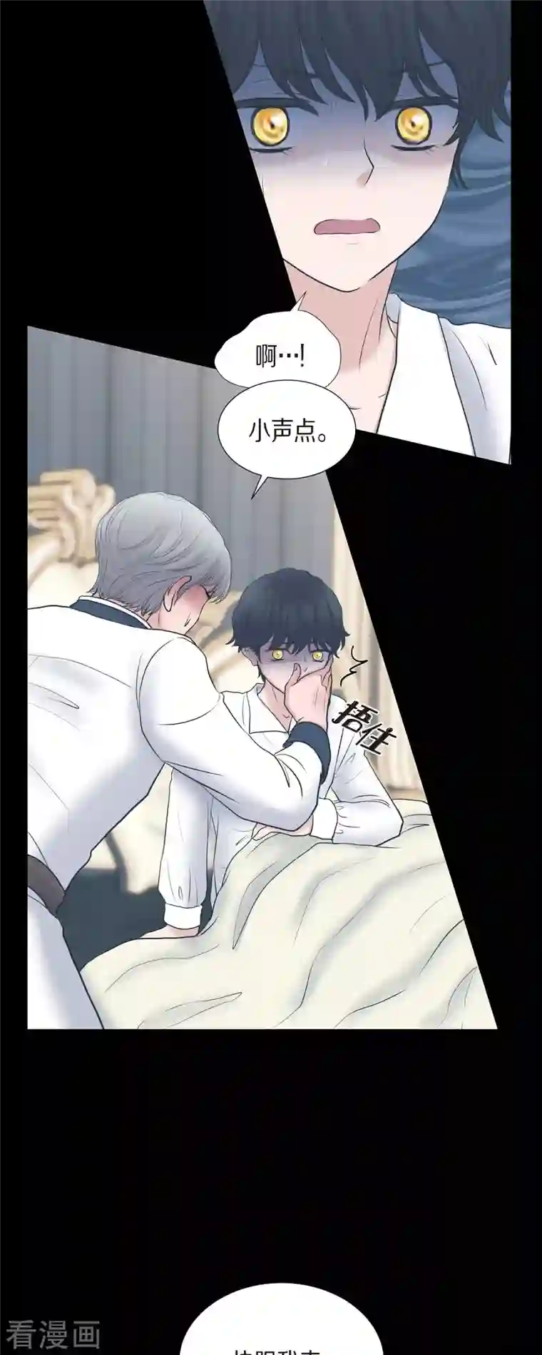 陛下的膝盖上第85话 逃命