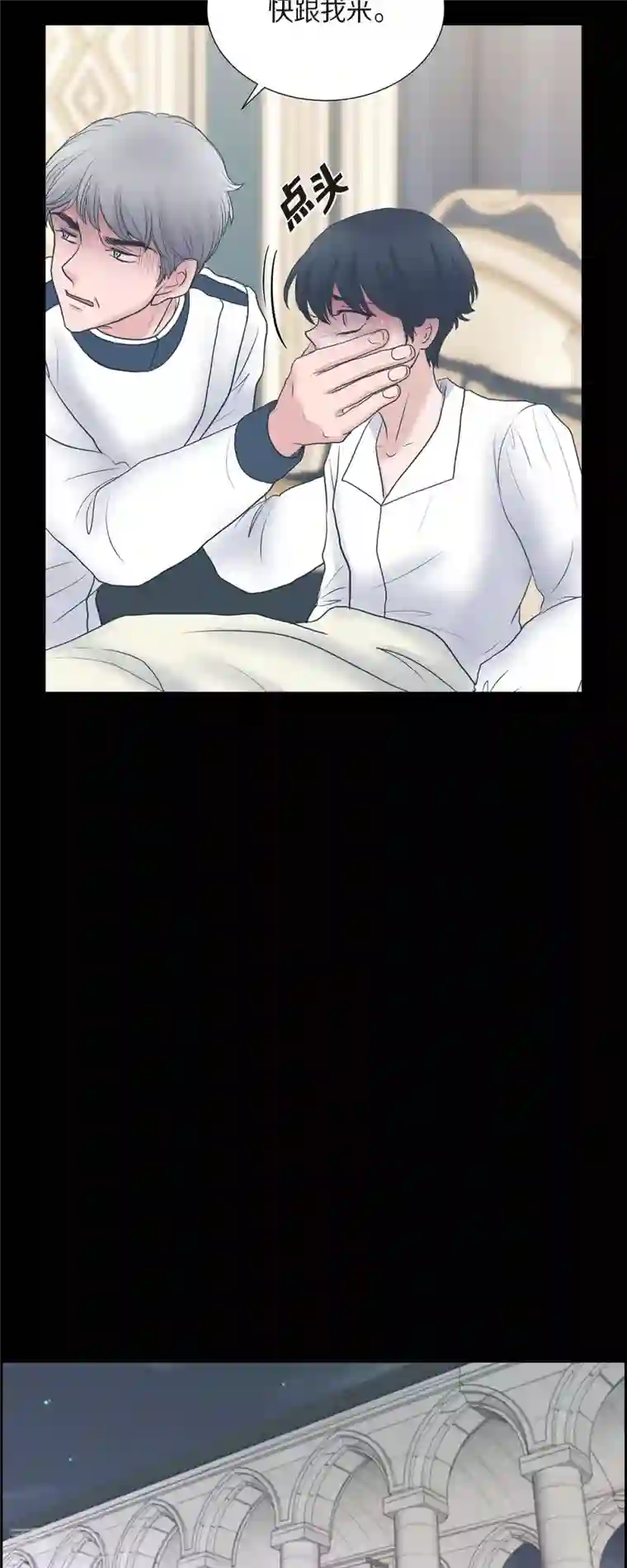 陛下的膝盖上第85话 逃命