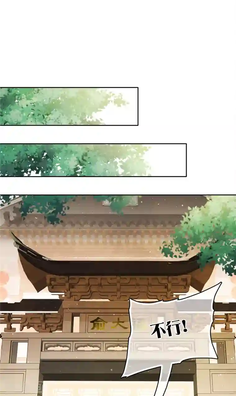 长相思第27话 平地起惊雷