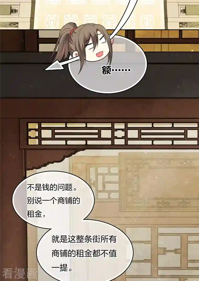 长相思第27话 平地起惊雷