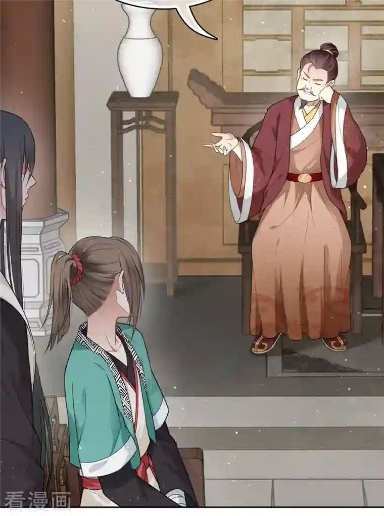 长相思第27话 平地起惊雷