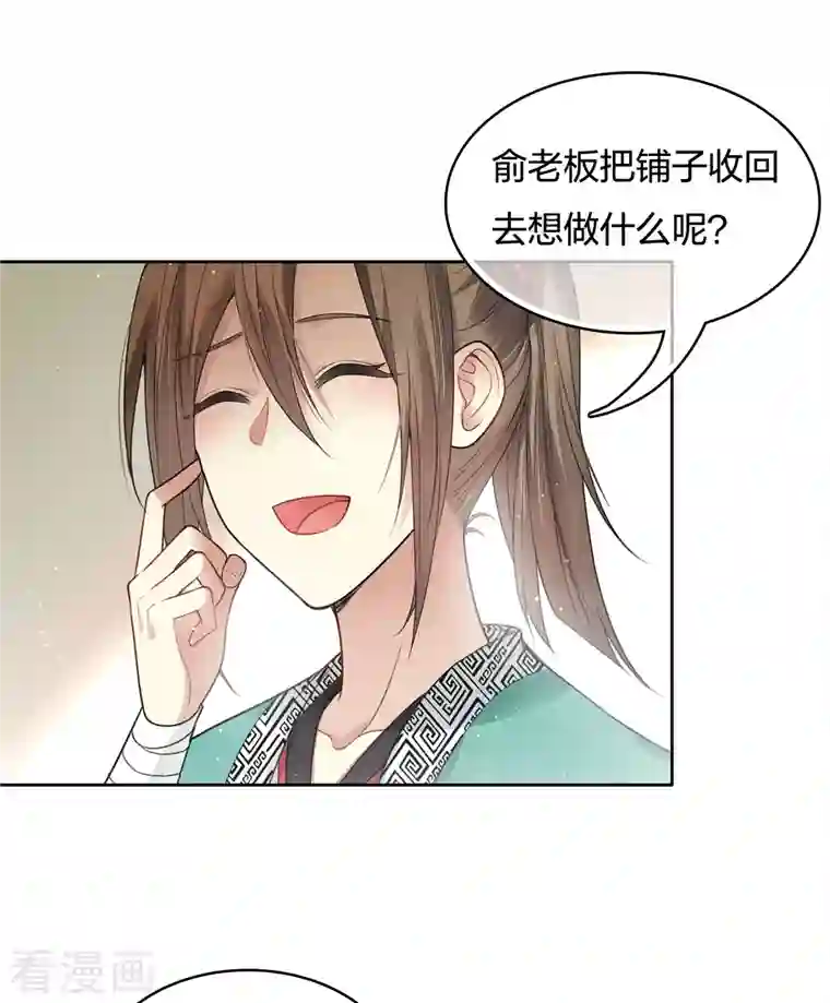 长相思第27话 平地起惊雷