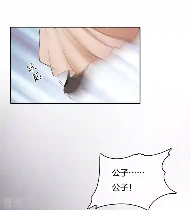 长相思第27话 平地起惊雷