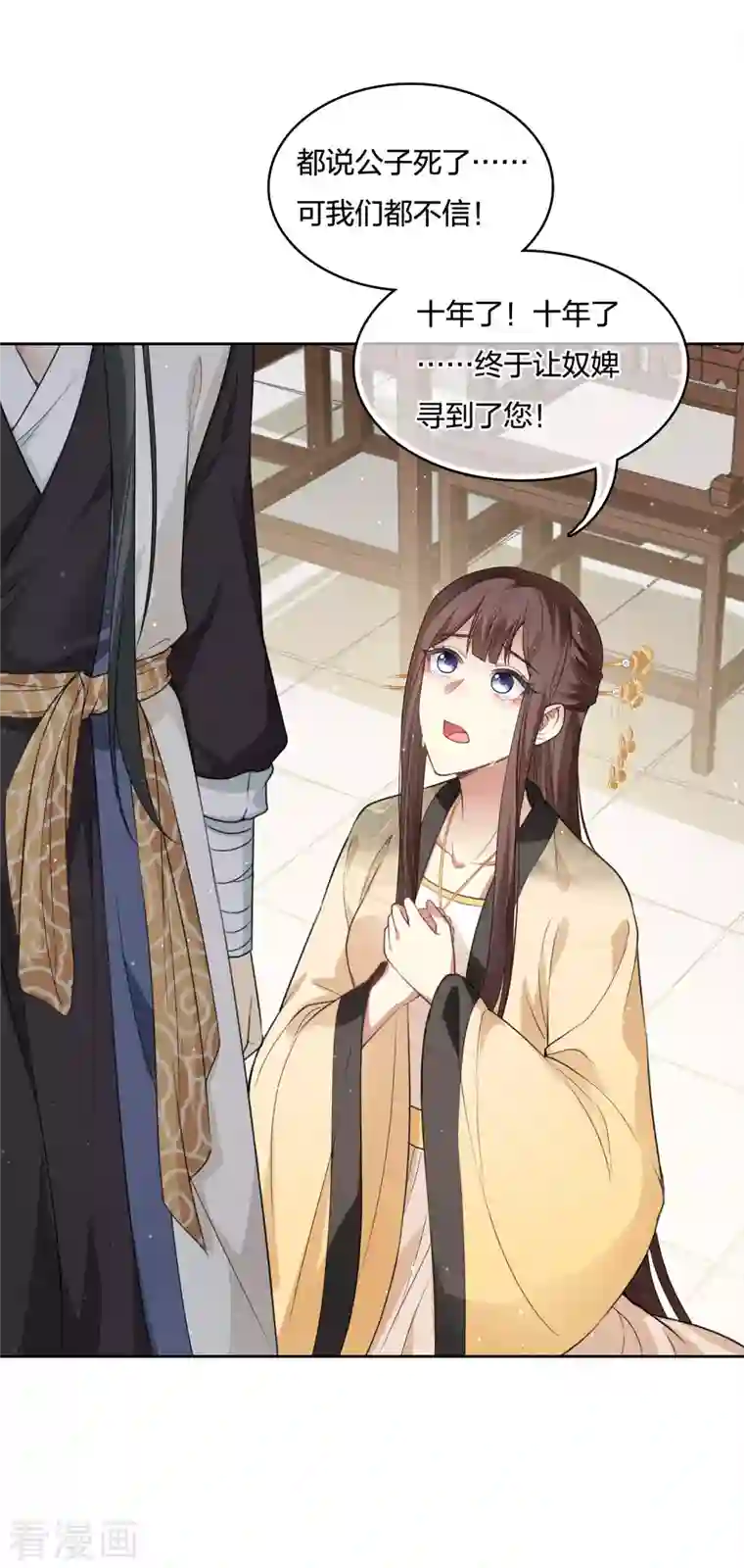 长相思第27话 平地起惊雷