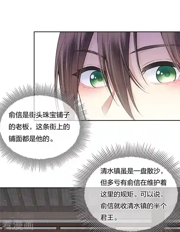 长相思第27话 平地起惊雷