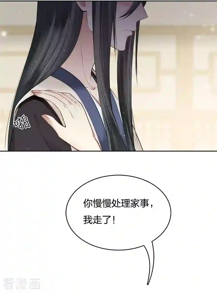 长相思第28话 最难欢聚易离别