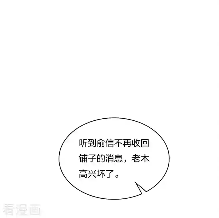 长相思第28话 最难欢聚易离别