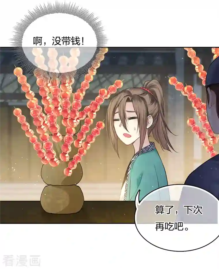 长相思第28话 最难欢聚易离别