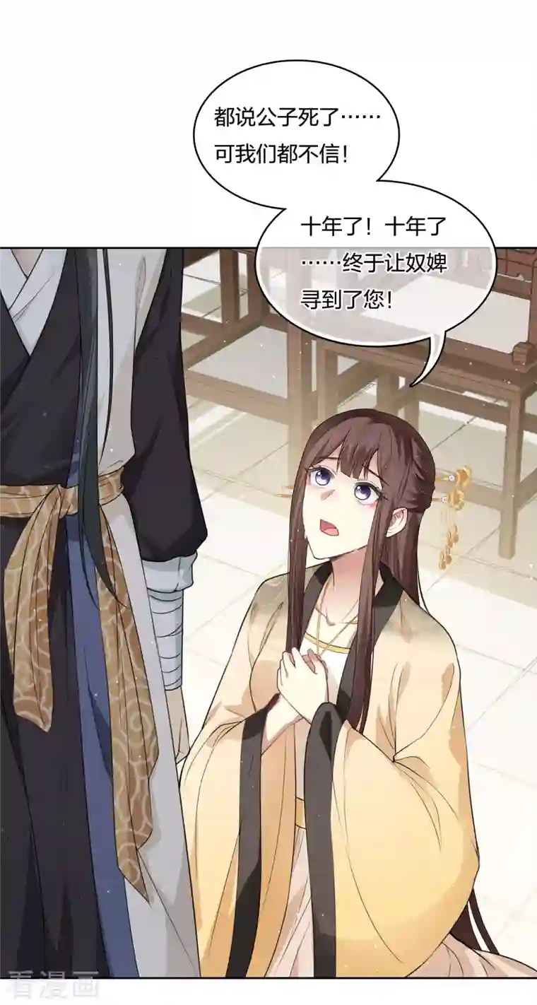 长相思第28话 最难欢聚易离别