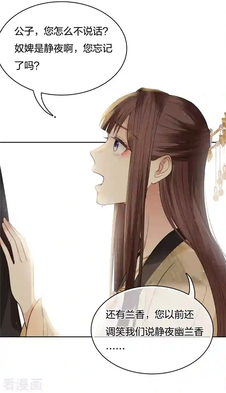 长相思第28话 最难欢聚易离别