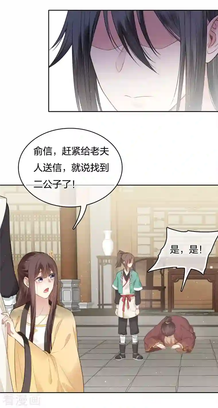 长相思第28话 最难欢聚易离别