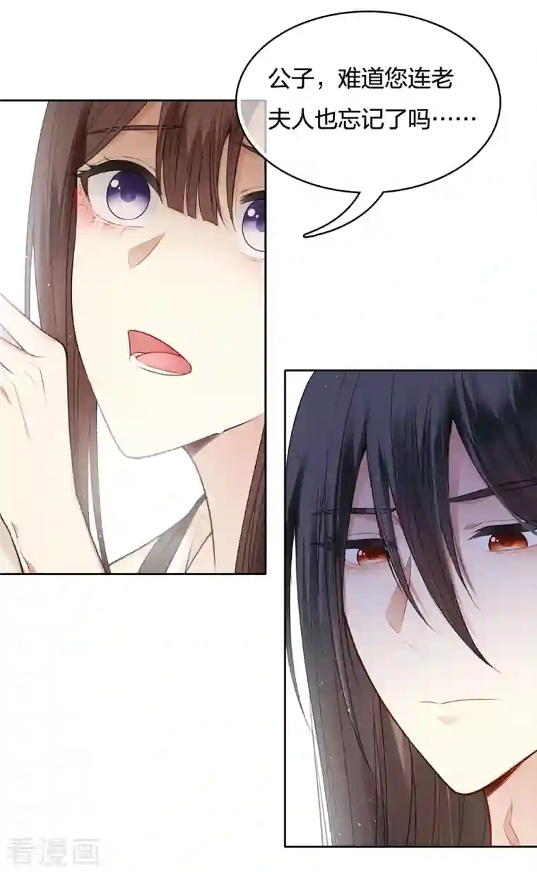 长相思第28话 最难欢聚易离别