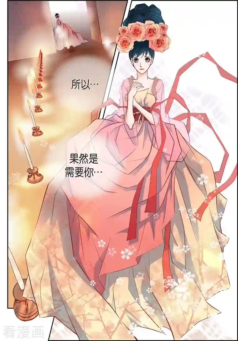 献给心脏第62话 婚礼