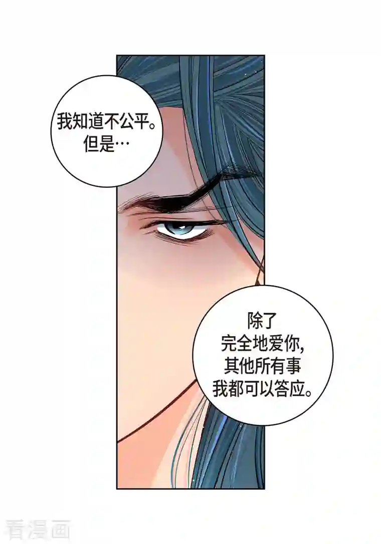 献给心脏第62话 婚礼