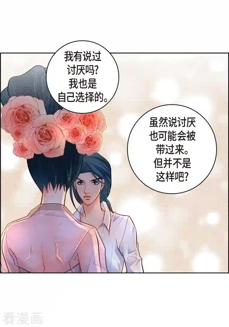 献给心脏第62话 婚礼