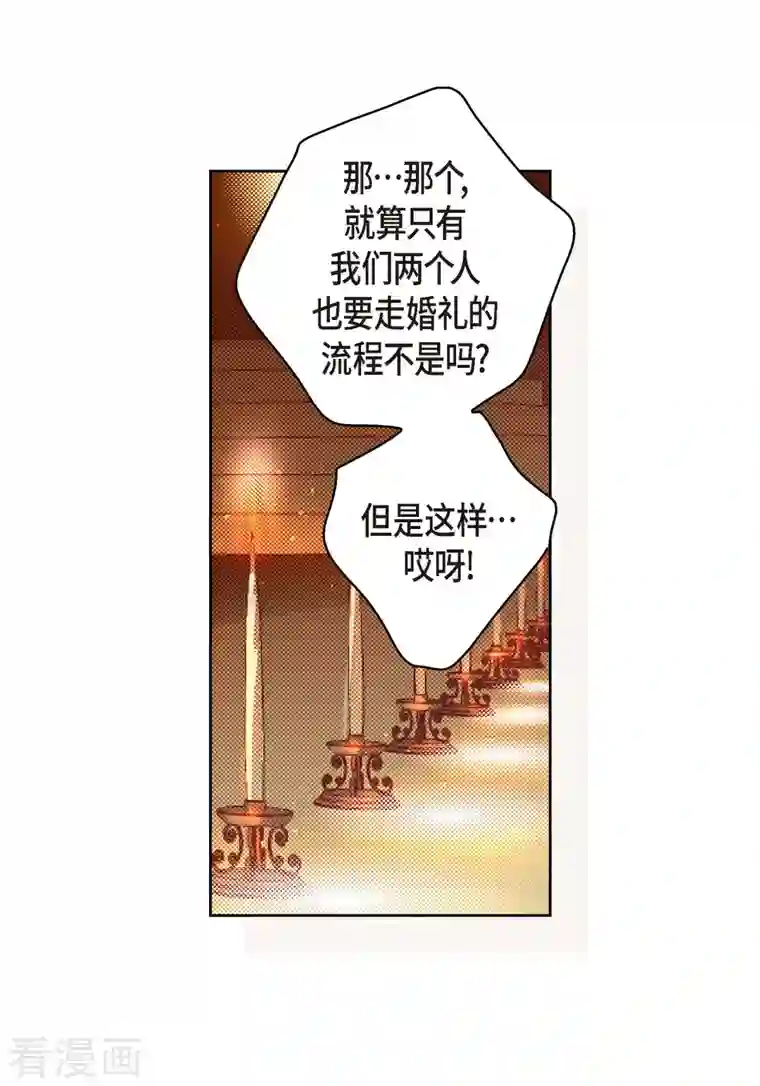 献给心脏第62话 婚礼