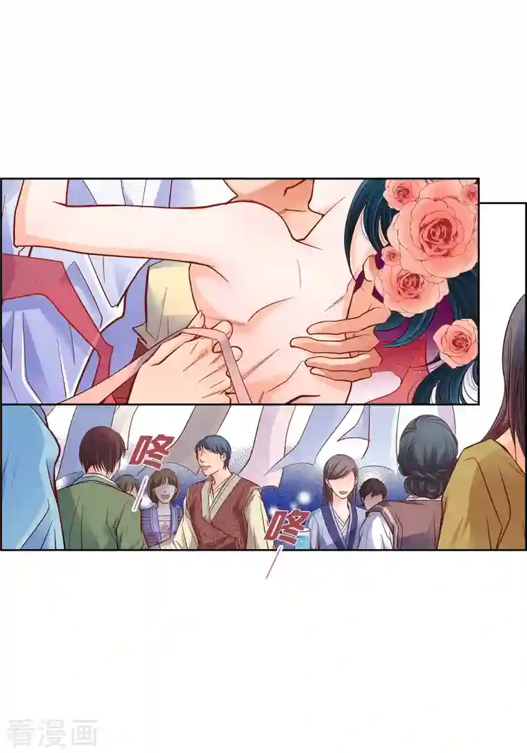 献给心脏第62话 婚礼