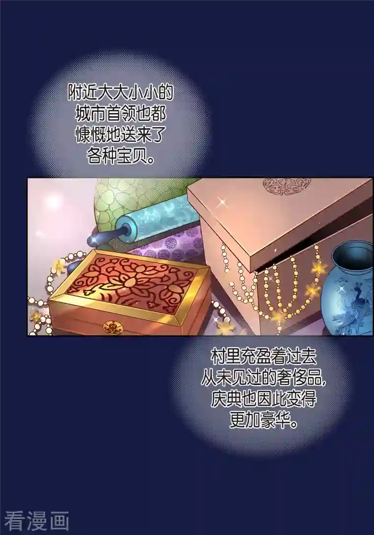 献给心脏第62话 婚礼