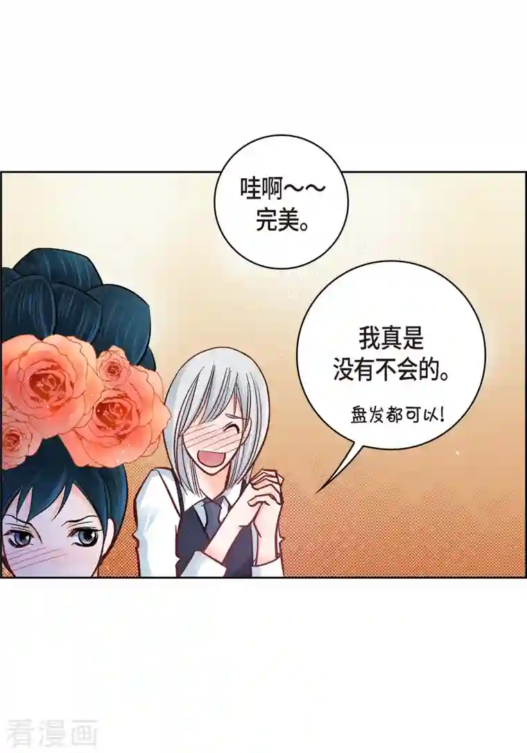 献给心脏第62话 婚礼