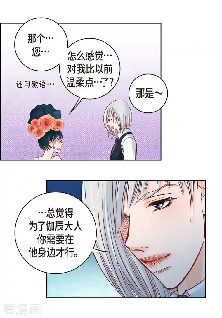 献给心脏第62话 婚礼