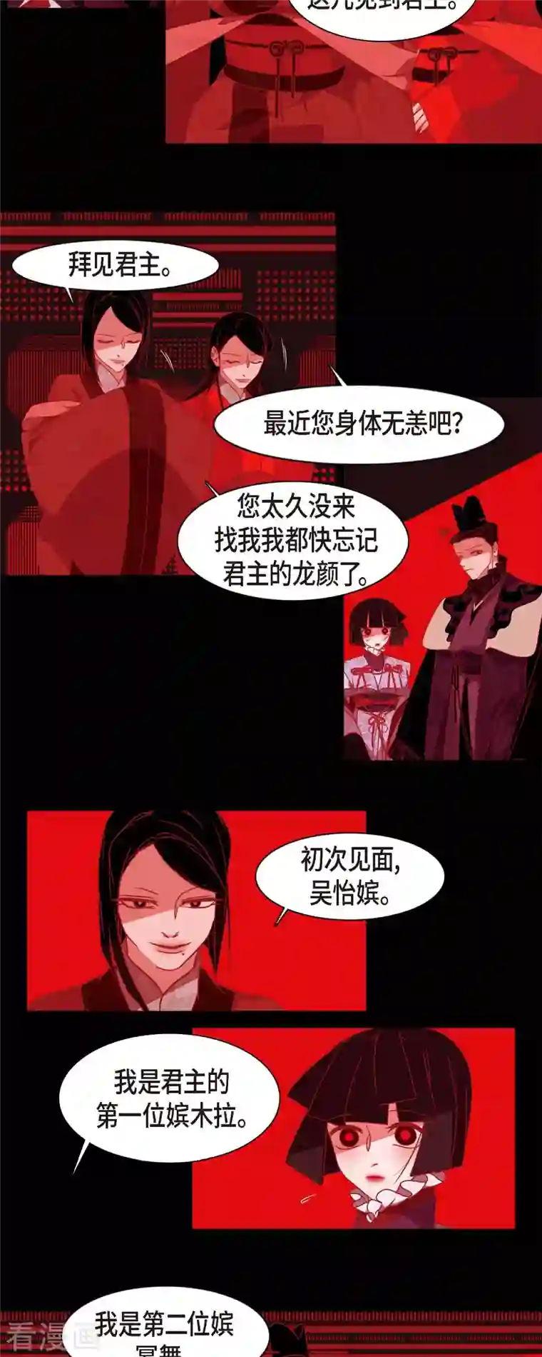 赤狐第65话 吴怡