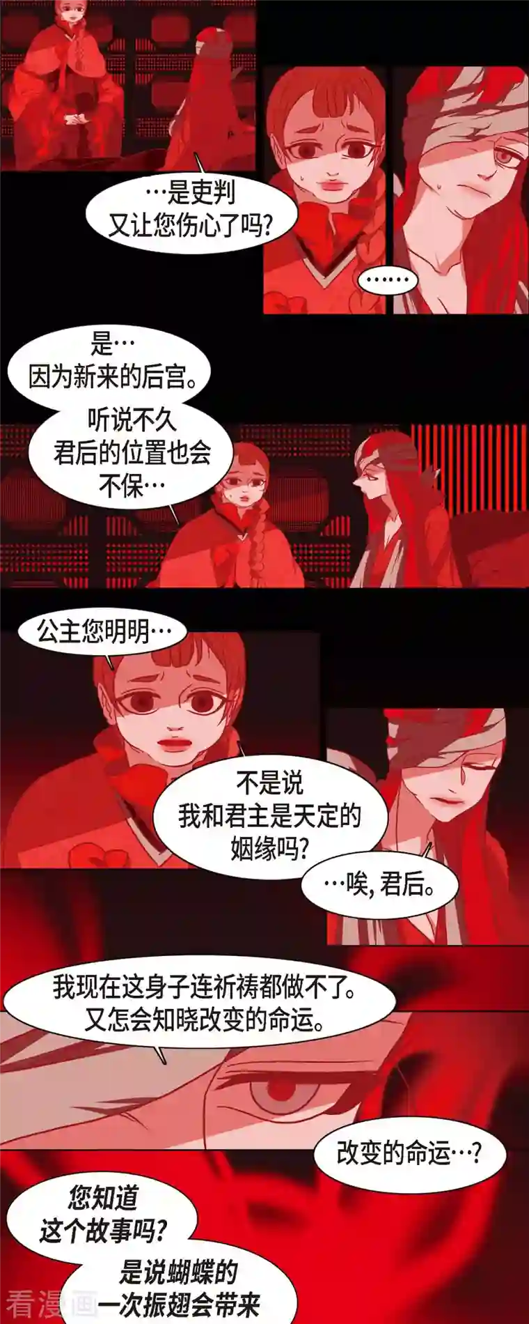 赤狐第65话 吴怡