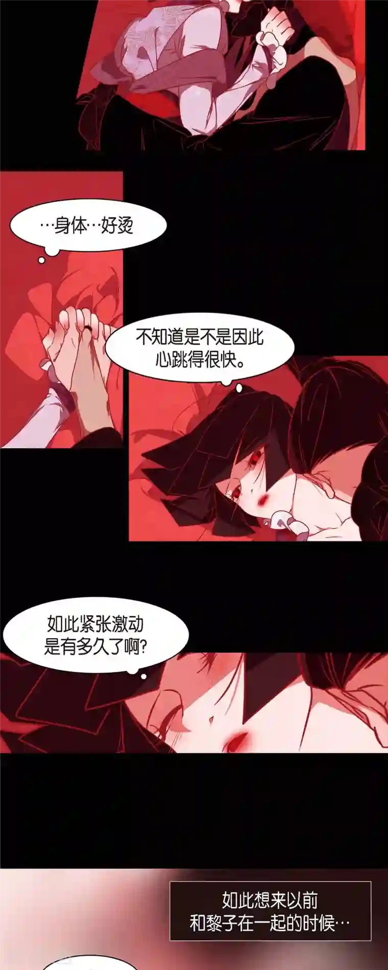 赤狐第65话 吴怡