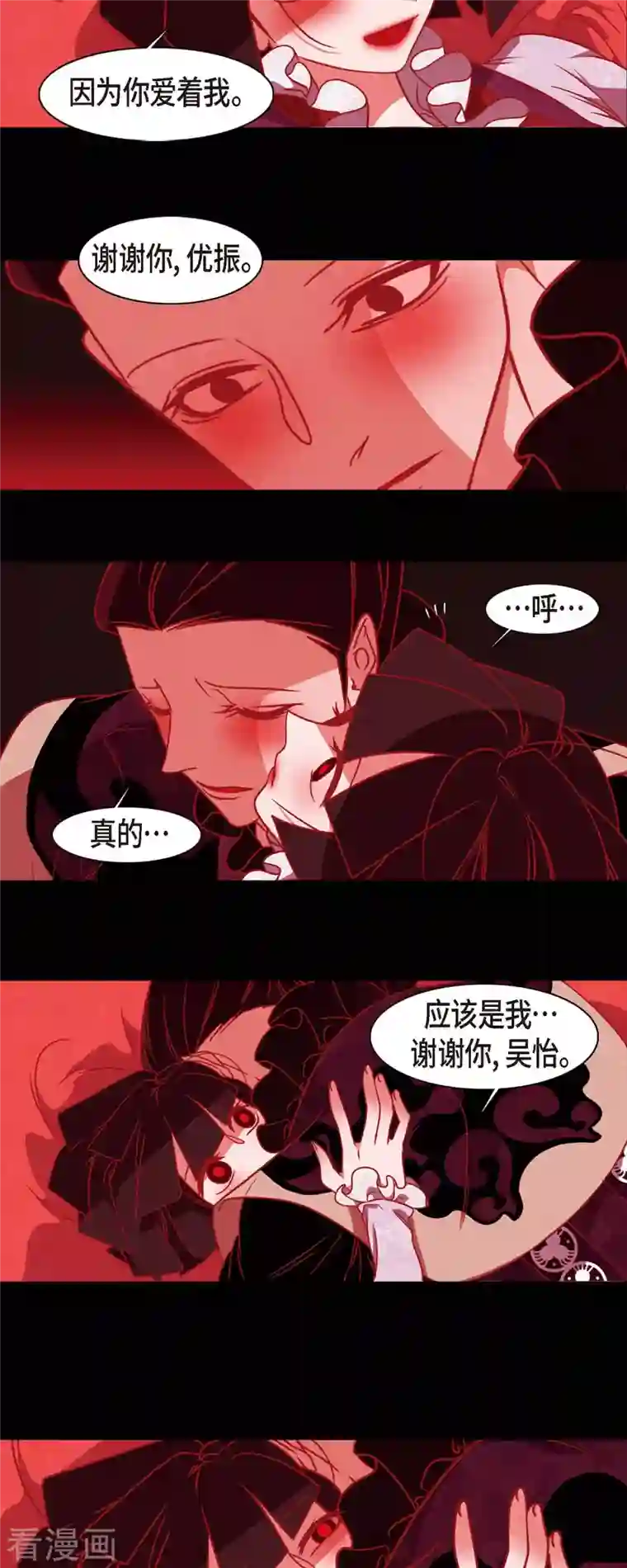 赤狐第65话 吴怡