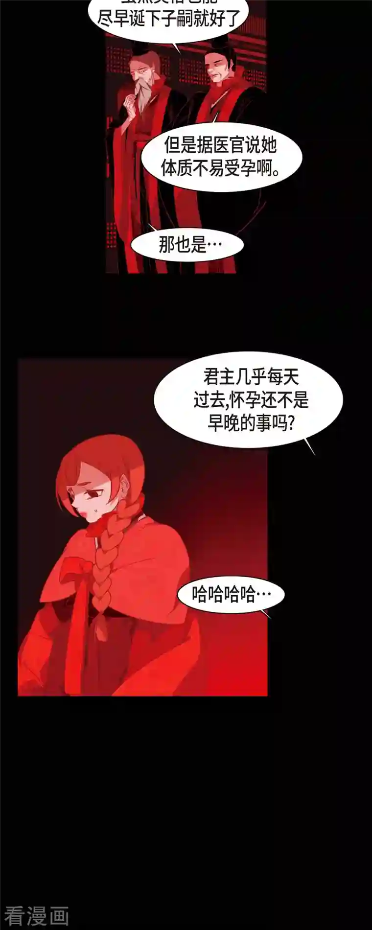 赤狐第65话 吴怡