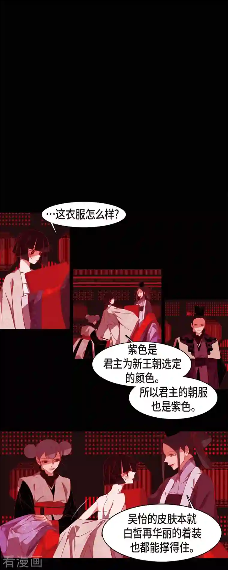 赤狐第65话 吴怡