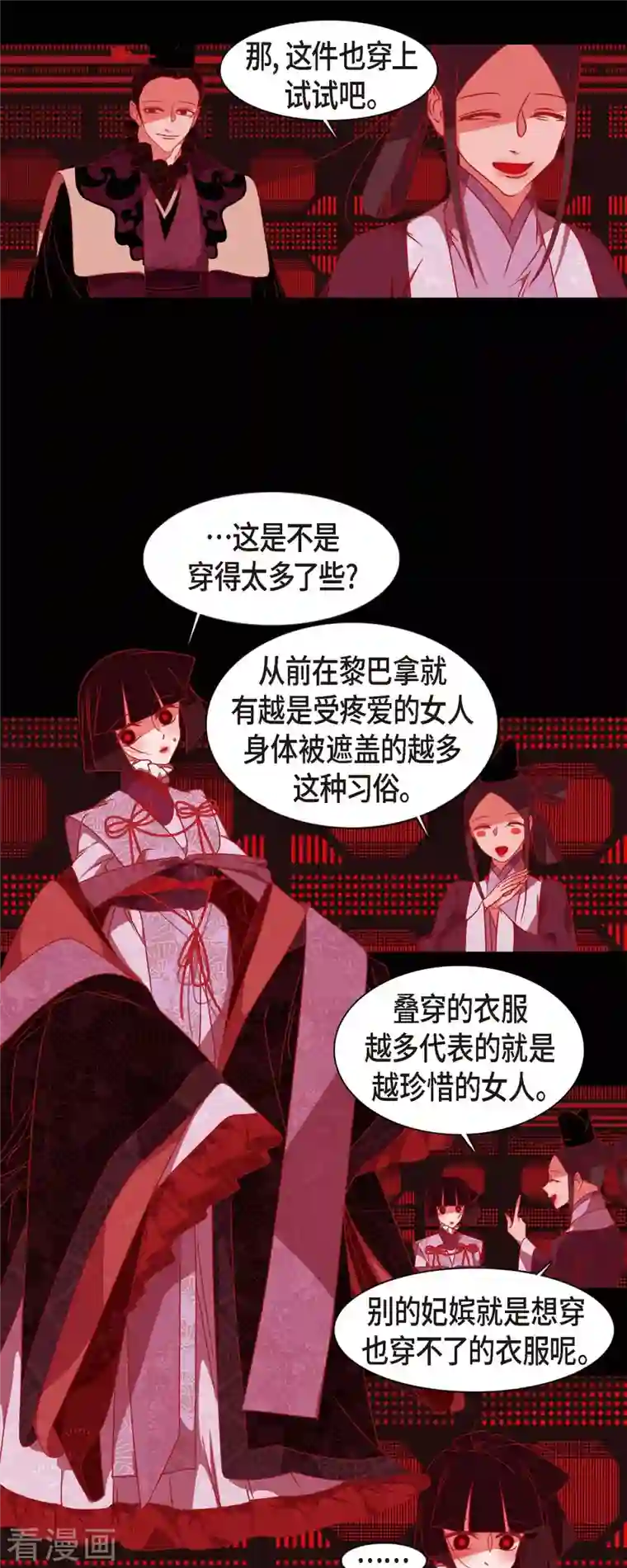 赤狐第65话 吴怡