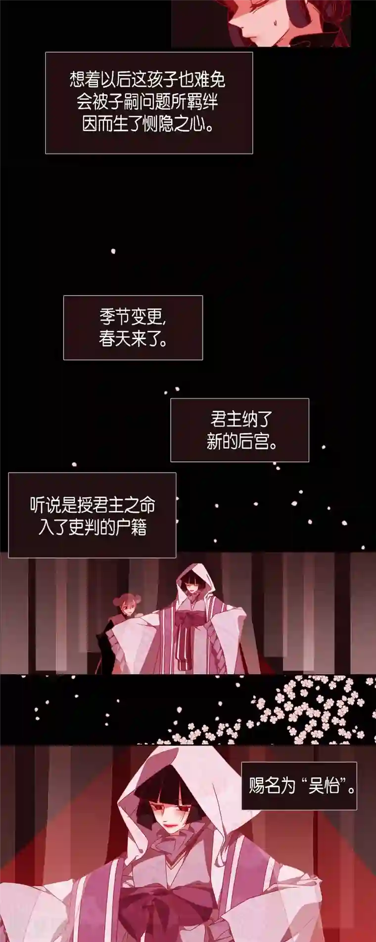 赤狐第67话 奥莉亚嫔