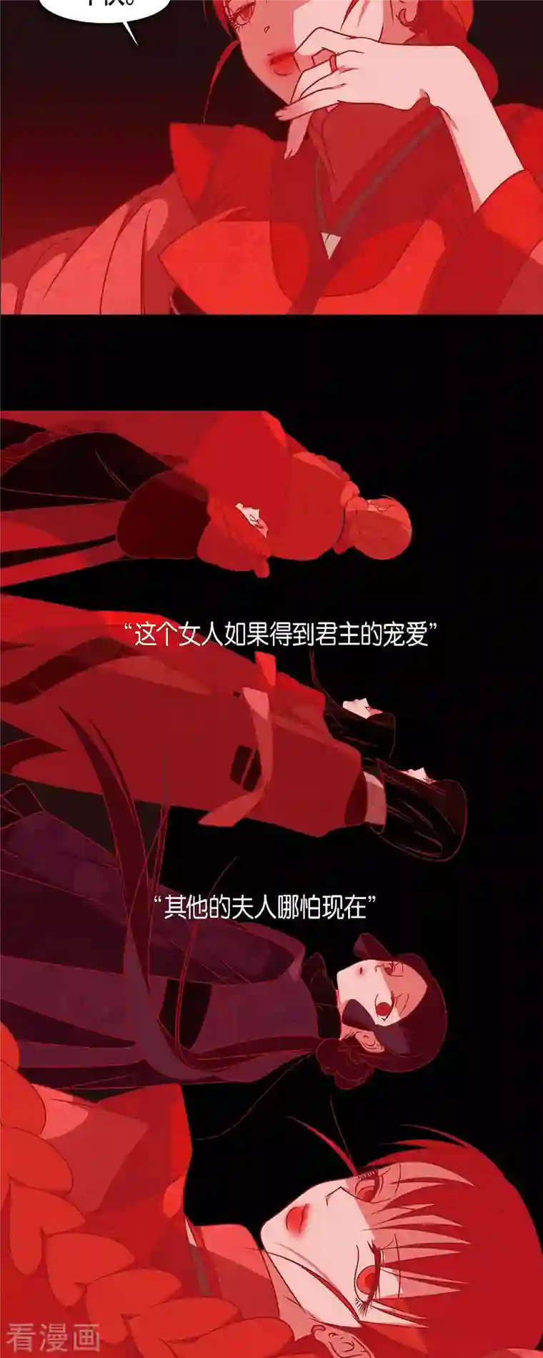 赤狐第67话 奥莉亚嫔