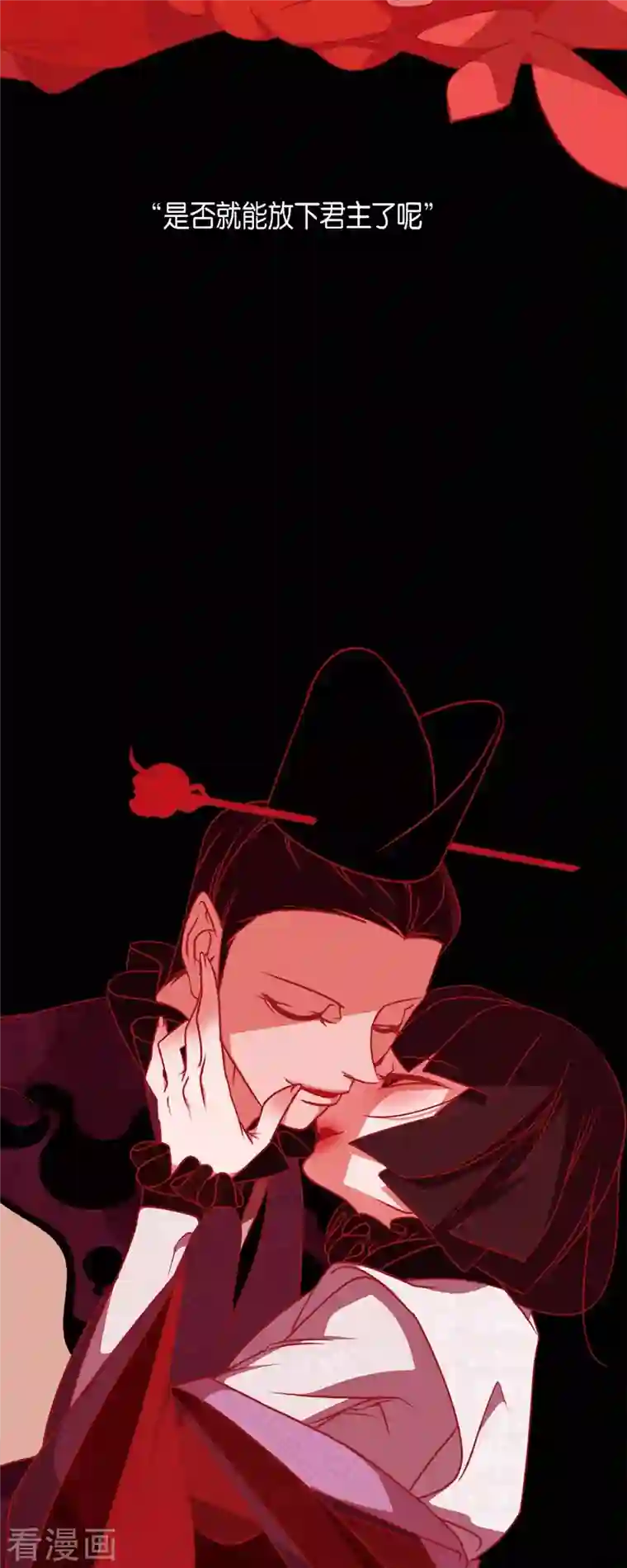 赤狐第67话 奥莉亚嫔