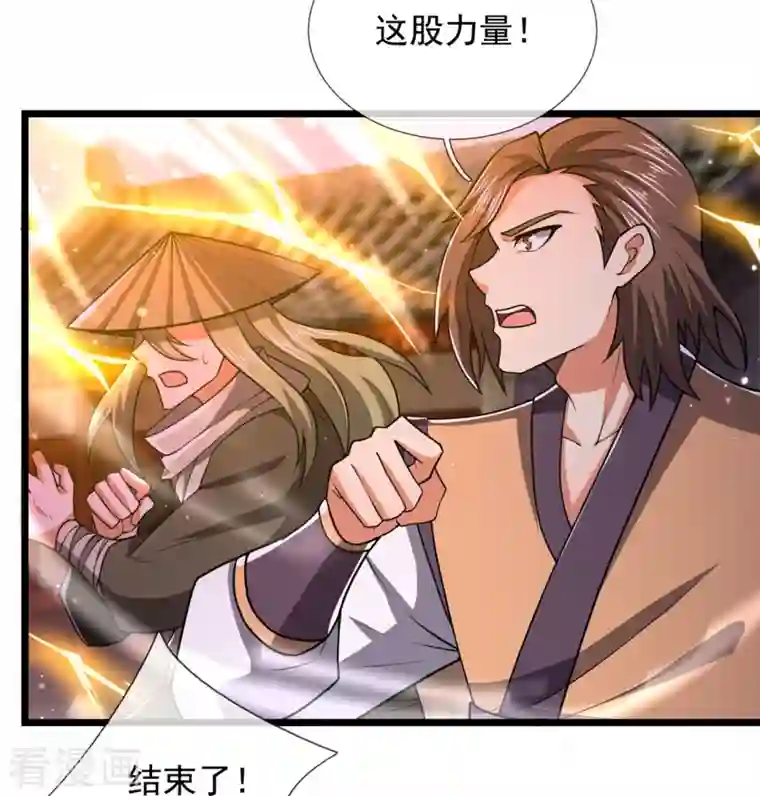 都市之逆天仙尊第215话 胜负已分