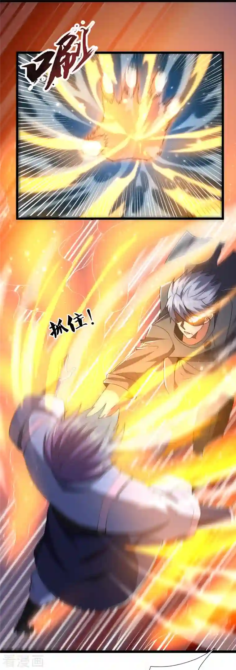 都市之逆天仙尊第215话 胜负已分