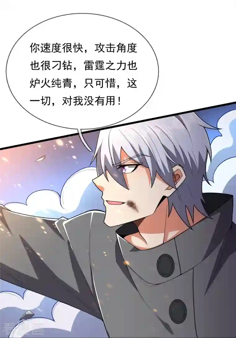 都市之逆天仙尊第215话 胜负已分