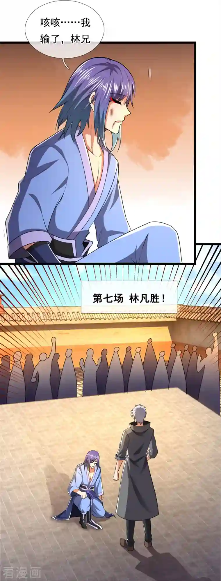 都市之逆天仙尊第215话 胜负已分