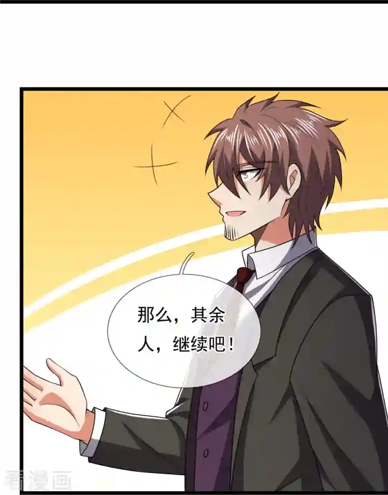 都市之逆天仙尊第215话 胜负已分