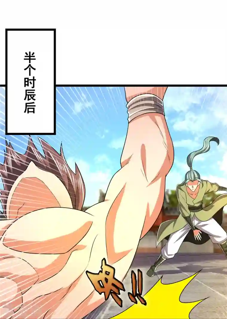 都市之逆天仙尊第215话 胜负已分