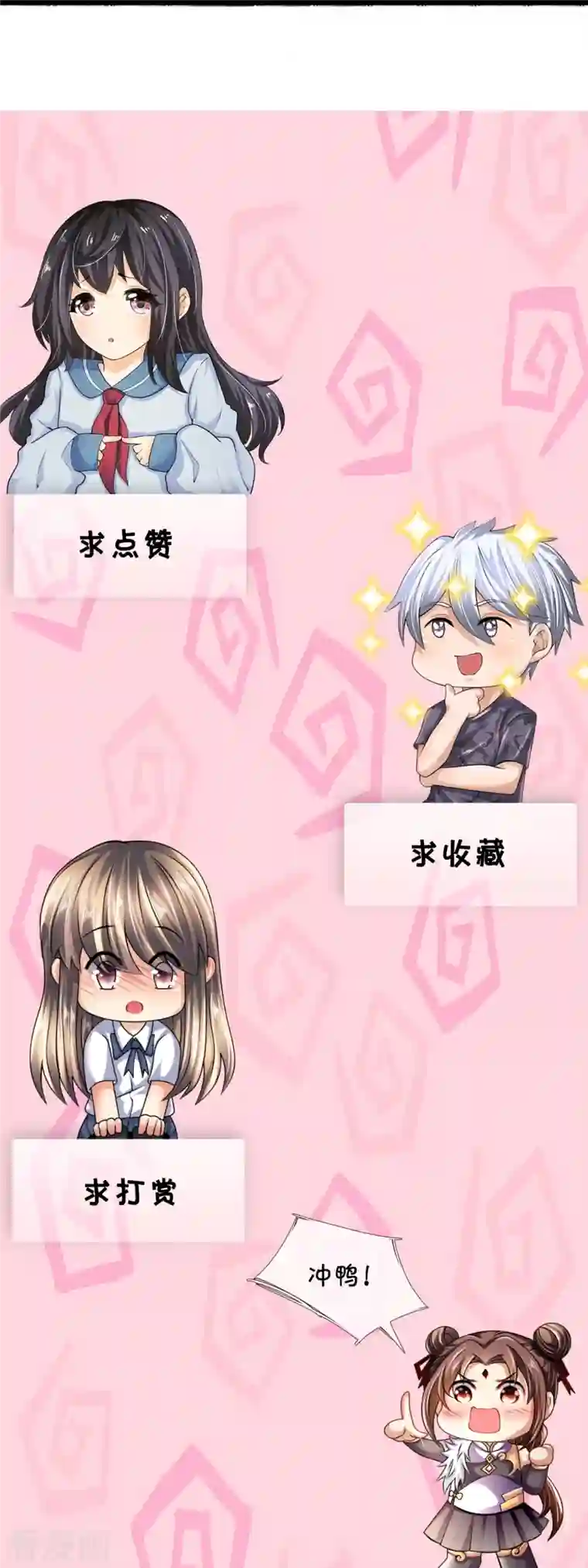 都市之逆天仙尊第215话 胜负已分