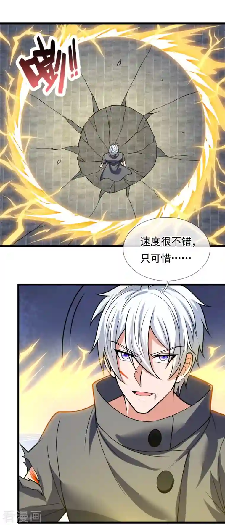 都市之逆天仙尊第215话 胜负已分
