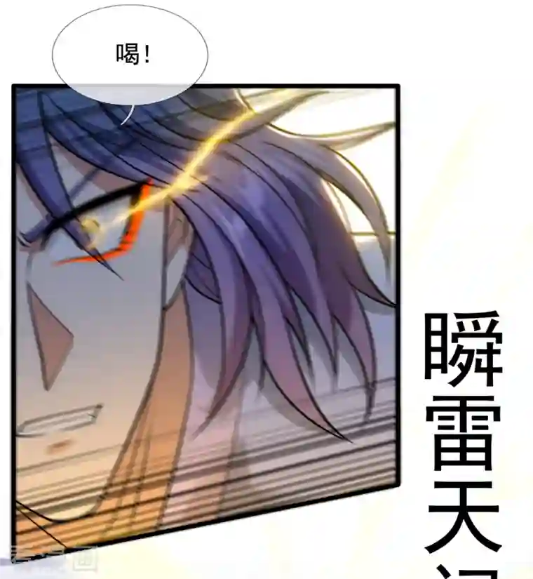 都市之逆天仙尊第215话 胜负已分