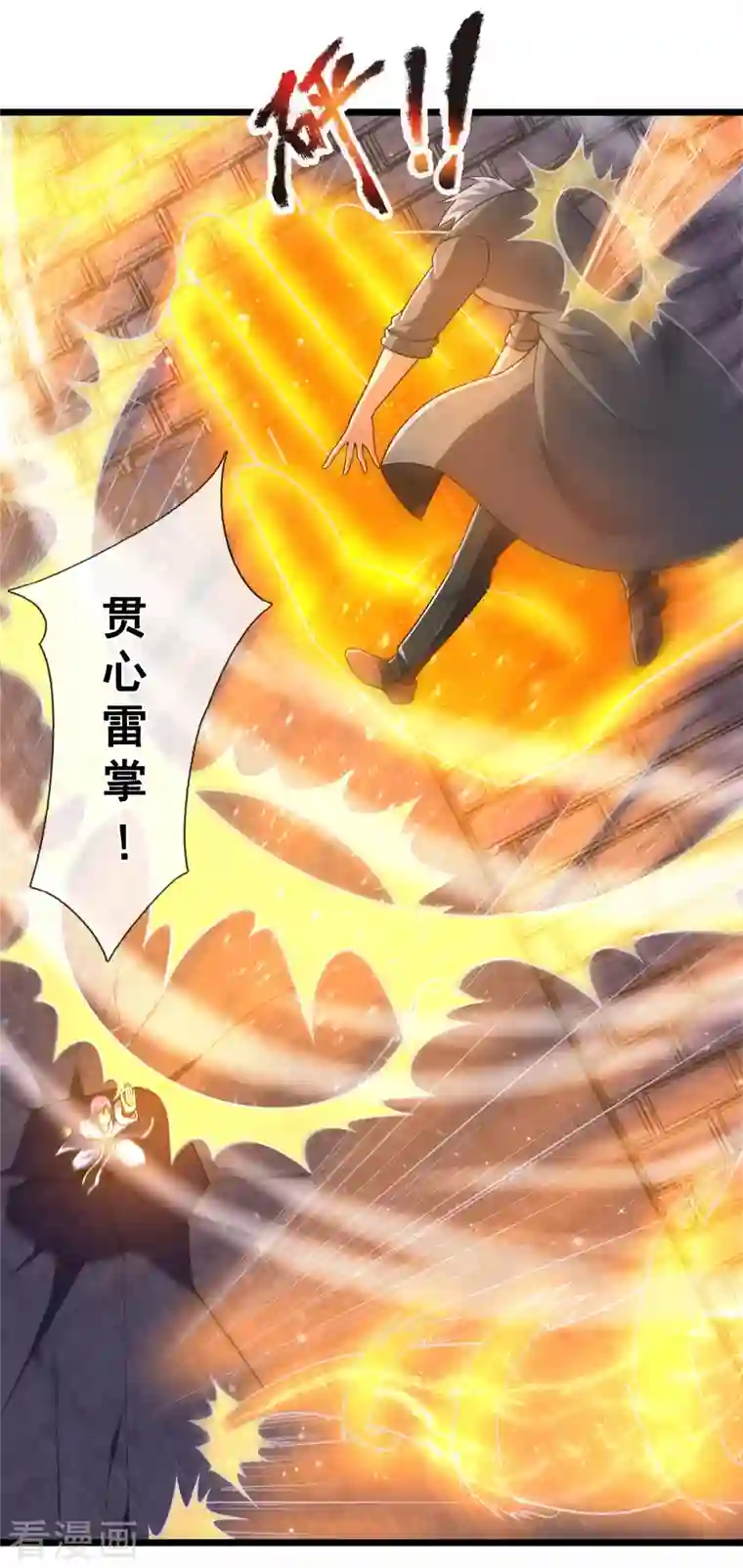 都市之逆天仙尊第215话 胜负已分