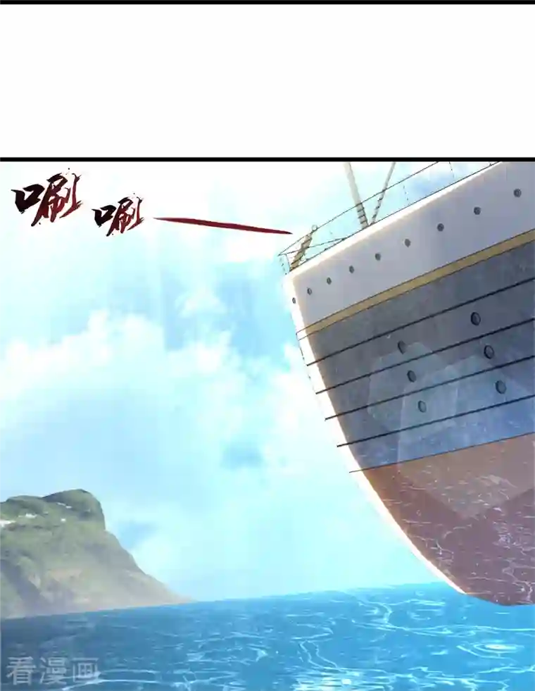 都市之逆天仙尊第216话 忍法大会