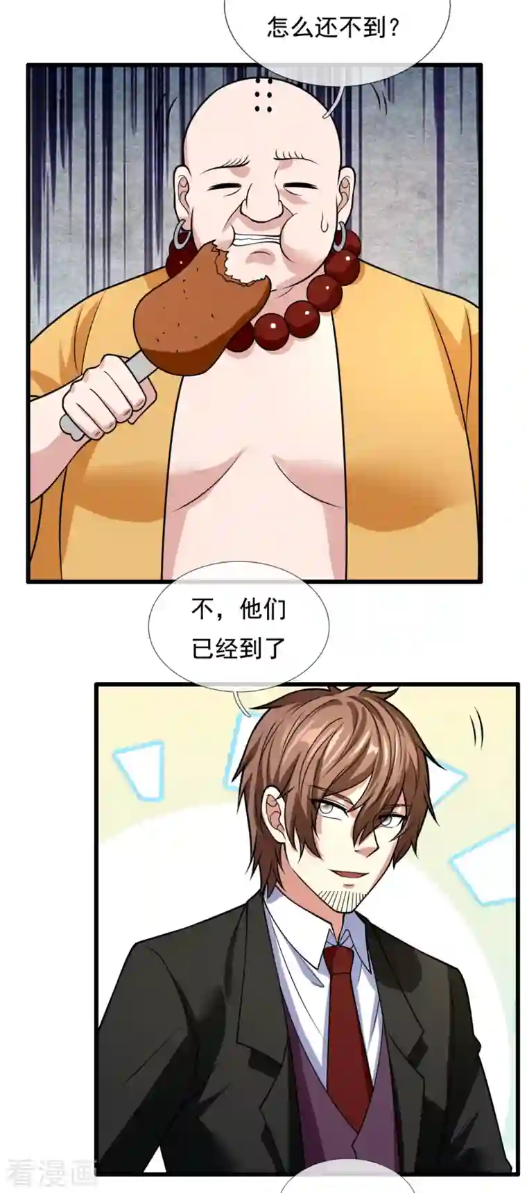 都市之逆天仙尊第216话 忍法大会