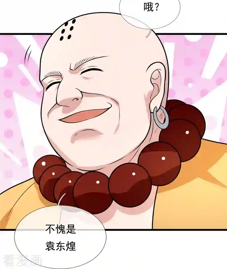 都市之逆天仙尊第216话 忍法大会